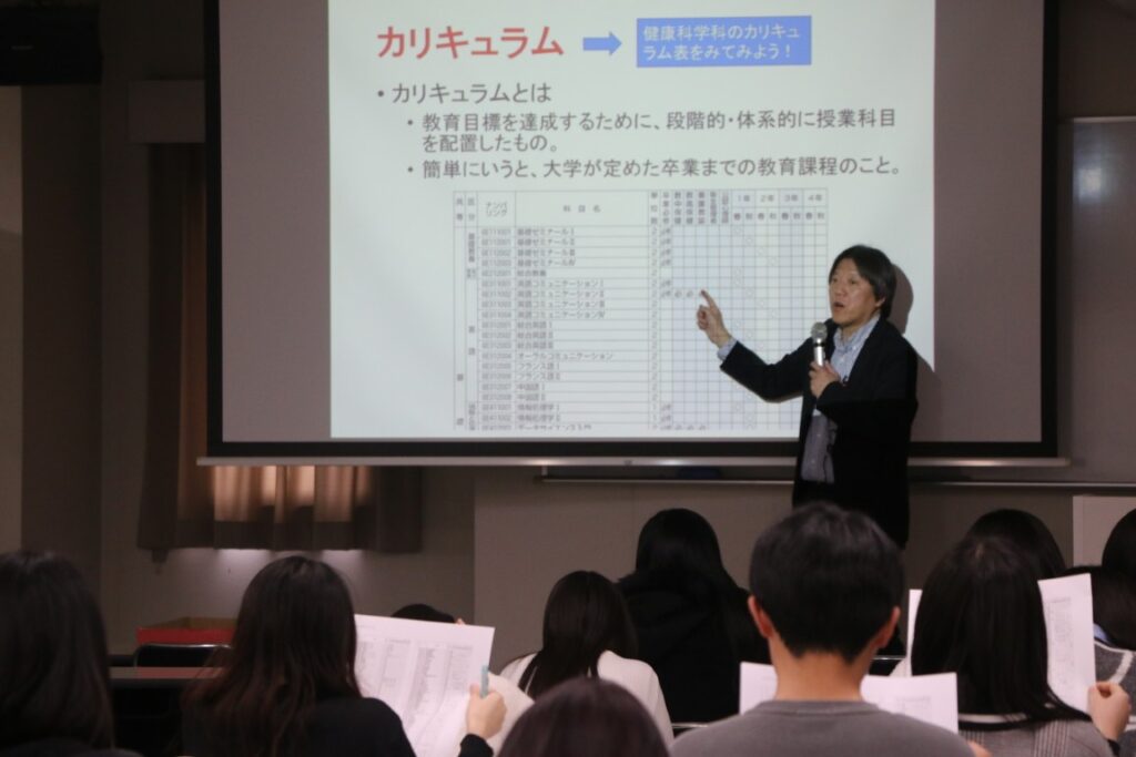 健康科学科のカリキュラムについて学びました。